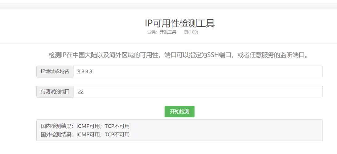 香港服务器ip合规性检查是什么