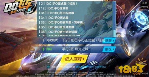 qq飞车服务器为什么不一样