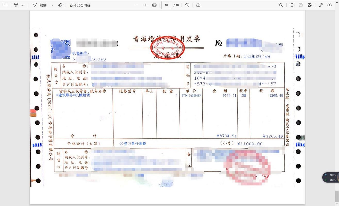 服务器租赁价格表_发票税率和发票内容说明