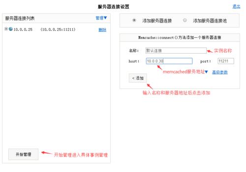 memcached用户名 密码_配置Memcached访问密码