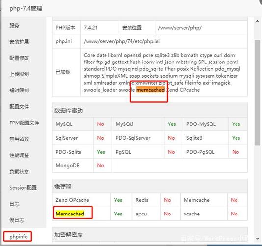 memcached用户名 密码_配置Memcached访问密码