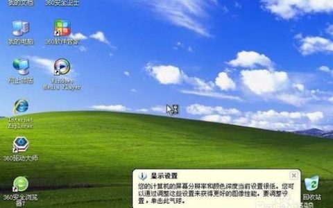 如何找到360提供的Windows XP重装服务？