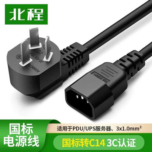服务器电源线是c14是什么