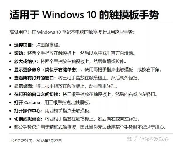 联想触摸板设置在哪里