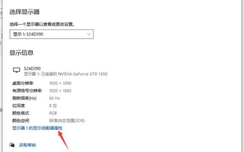 如何在Windows 7中查看显存大小？