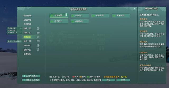 剑网三 卡服务器什么意思啊