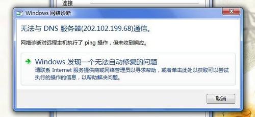 服务器不稳定的现象是什么
