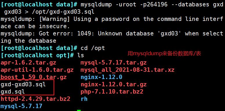 mysql 数据库恢复工具_恢复到自建MySQL数据库