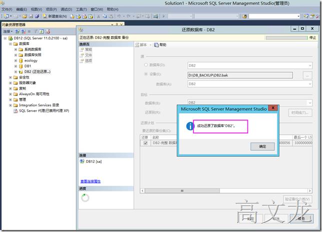 mysql 数据库恢复工具_恢复到自建MySQL数据库