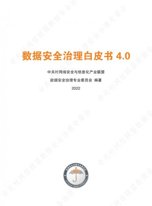 mysql白皮书_安全白皮书