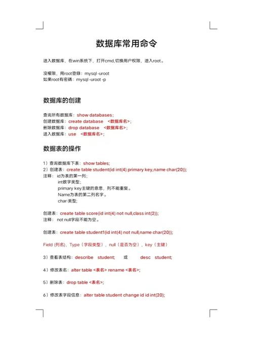 mysql数据库改密码sql命令_Doris MySQL命令简介