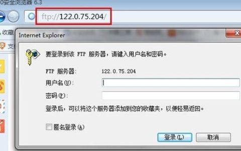 如何安全地访问FTP服务器？