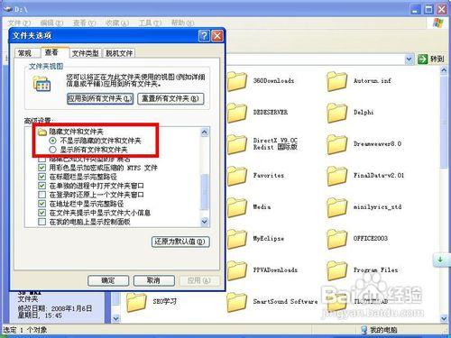 文件夹选项在哪里设置