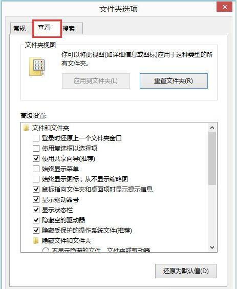 文件夹选项在哪里设置