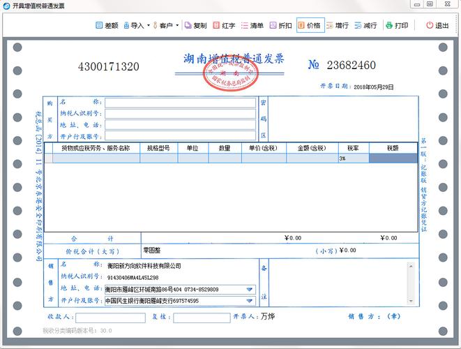 金税盘代理服务器端口是什么