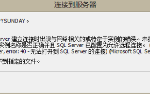 解决MySQL连接难题，RDS实例连接失败的排查与修复指南