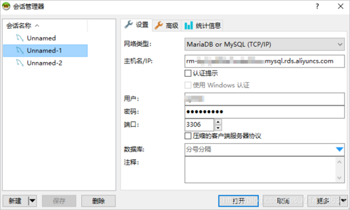 mysql怎么连接服务器_RDS for MySQL实例连接失败怎么办