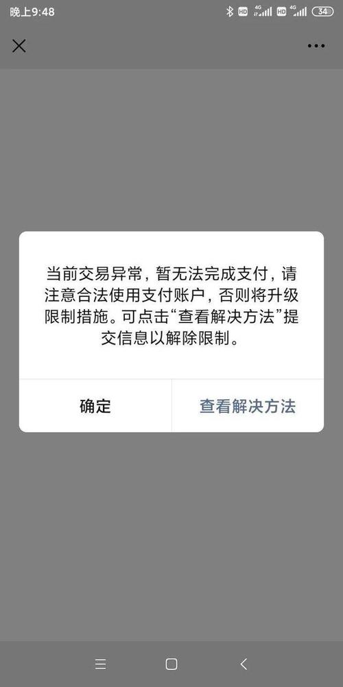 付款宽限期_线上付款