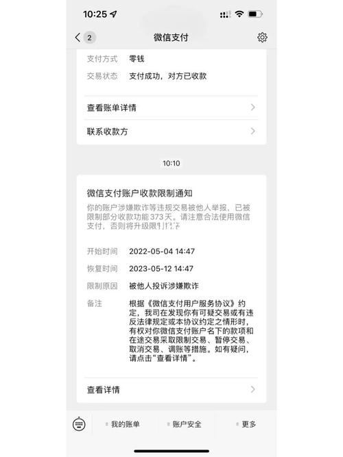 付款宽限期_线上付款