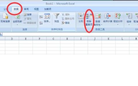 如何在MySQL数据库中去除重复的时间戳？