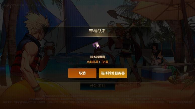 凌云诺什么时候服务器才不会爆满
