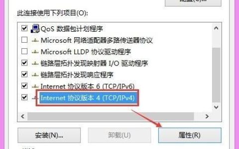 如何在Windows 8系统中修改IP地址？