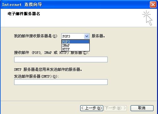 电子邮件的服务器名hi什么意思