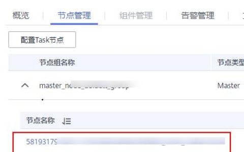如何登录MRS节点并确认是否支持集群节点变更？