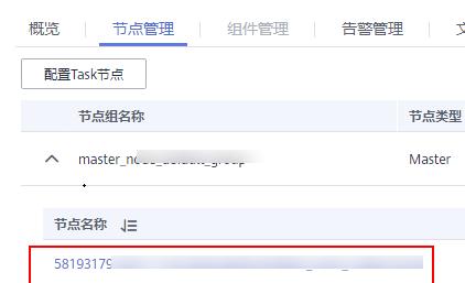 mrs节点 怎么登陆_MRS是否支持变更MRS集群节点？