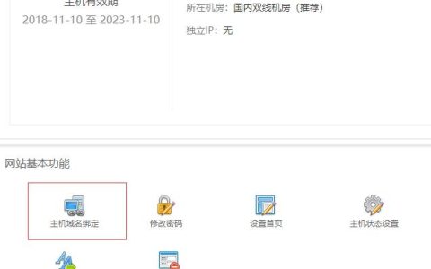 如何实现服务器与虚拟主机的有效绑定和激活？
