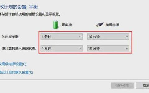 如何在电脑关机后进行设置调整？