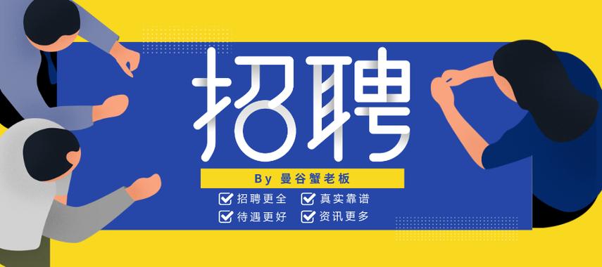 服务器租用广告_生成招聘广告