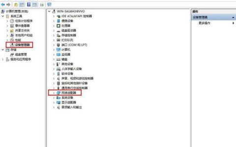 如何解决操作系统中缺少网络适配器选项的问题？