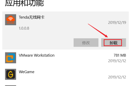 如何正确卸载无线网卡驱动程序？