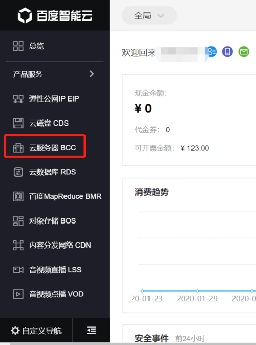 百度云服务器优先收录什么意思