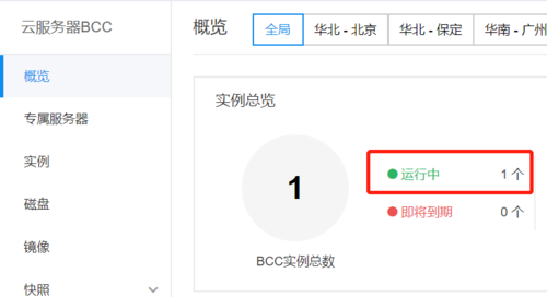 百度云服务器优先收录什么意思