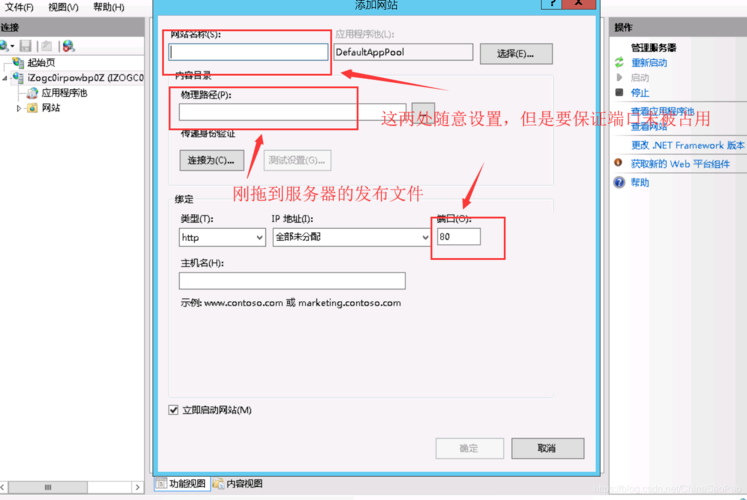 mvc如何发布网站_如何发布服务？