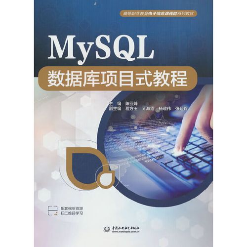 mysql数据库项目式教程期末_使用教程