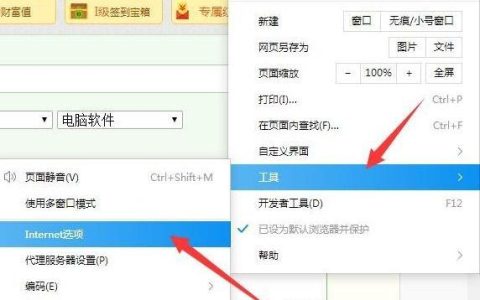 电脑的临时文件存放在何处？