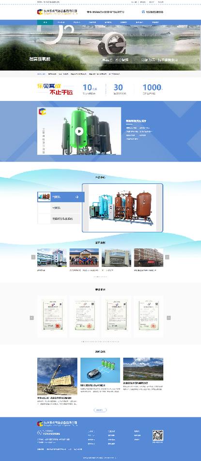 模板网站 seo_网站推广（SEO设置）