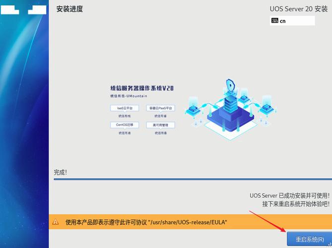 服务器系统安装_安装Linux操作系统