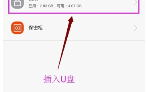 如何追踪U盘的使用历史和地点？