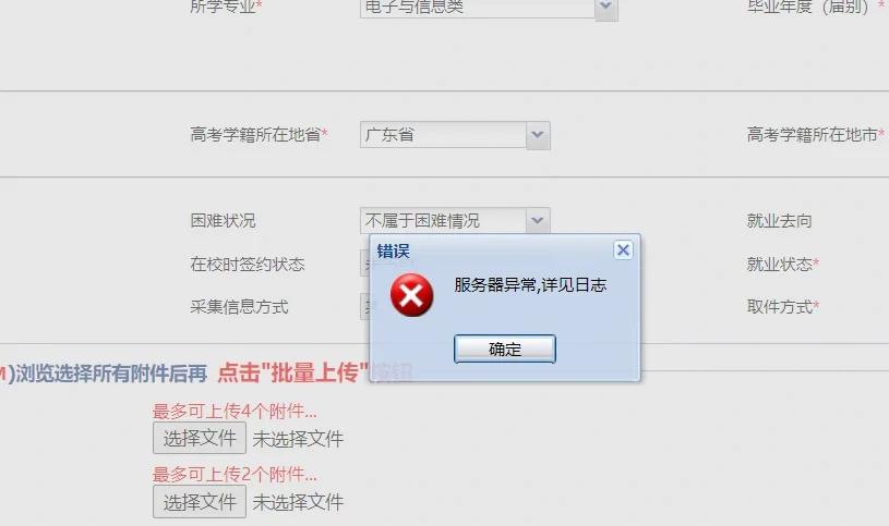 认证服务器异常是什么原因呢