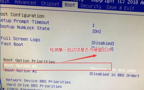 如何找到并启动机械革命的启动项？