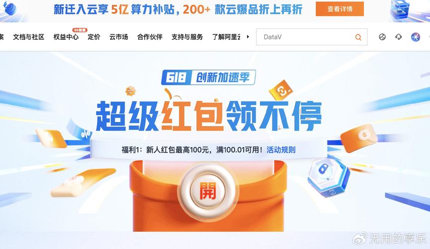 服务器买哪家的的好_用券买的产品，退订时券怎么处理？