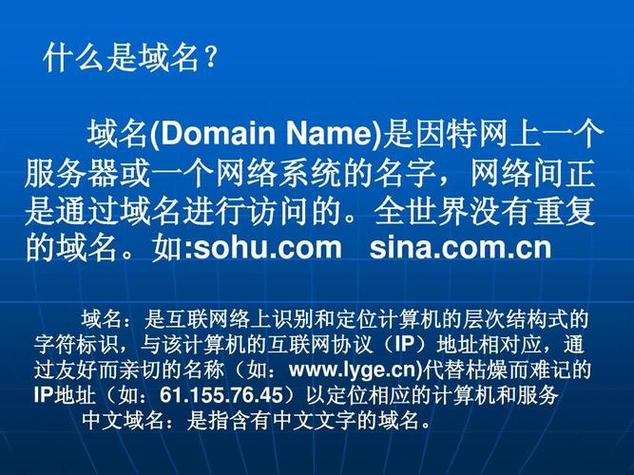 域名是指服务器的名字吗为什么