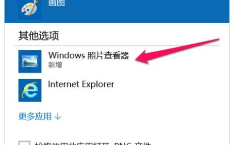 如何找到系统中保存的照片？