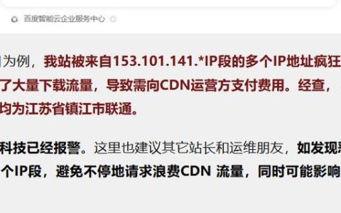如何避免CDN流量计费问题？了解CDN流量包常见问题汇总