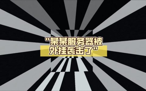 服务器遭受攻击的常见原因有哪些？