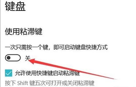win7粘滞键在哪里